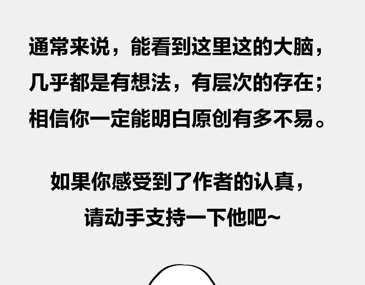 〓见死不救，或许并非&ldquo;冷漠&rdquo;〓-第66话