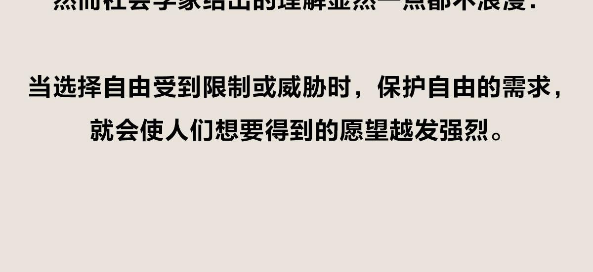 〓世界名著，小罗与小朱〓-第68话