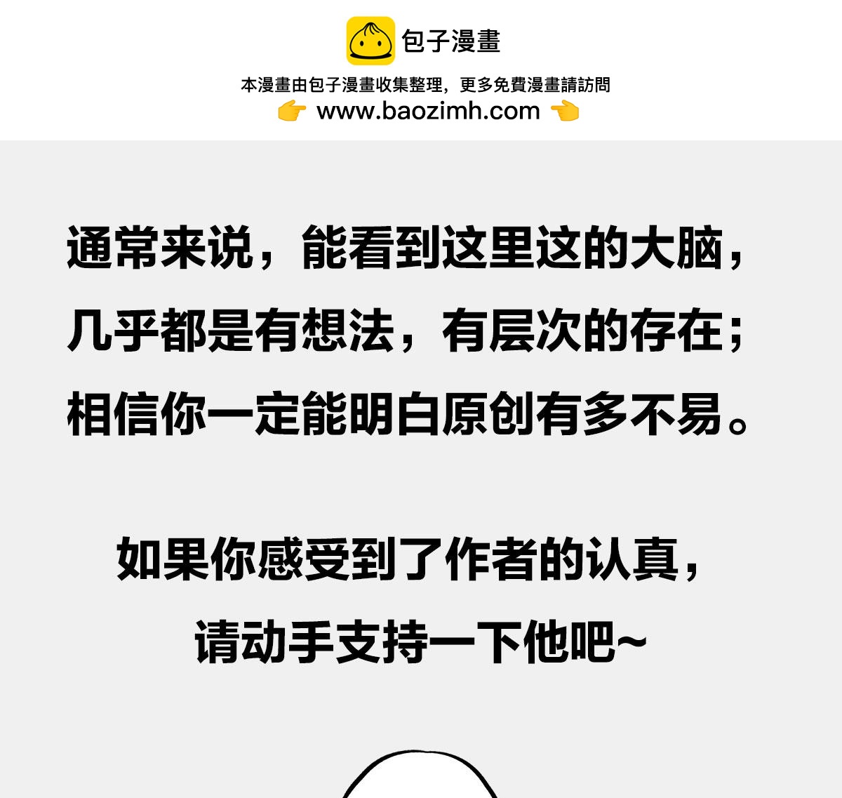 〓世界名著，小罗与小朱〓-第68话