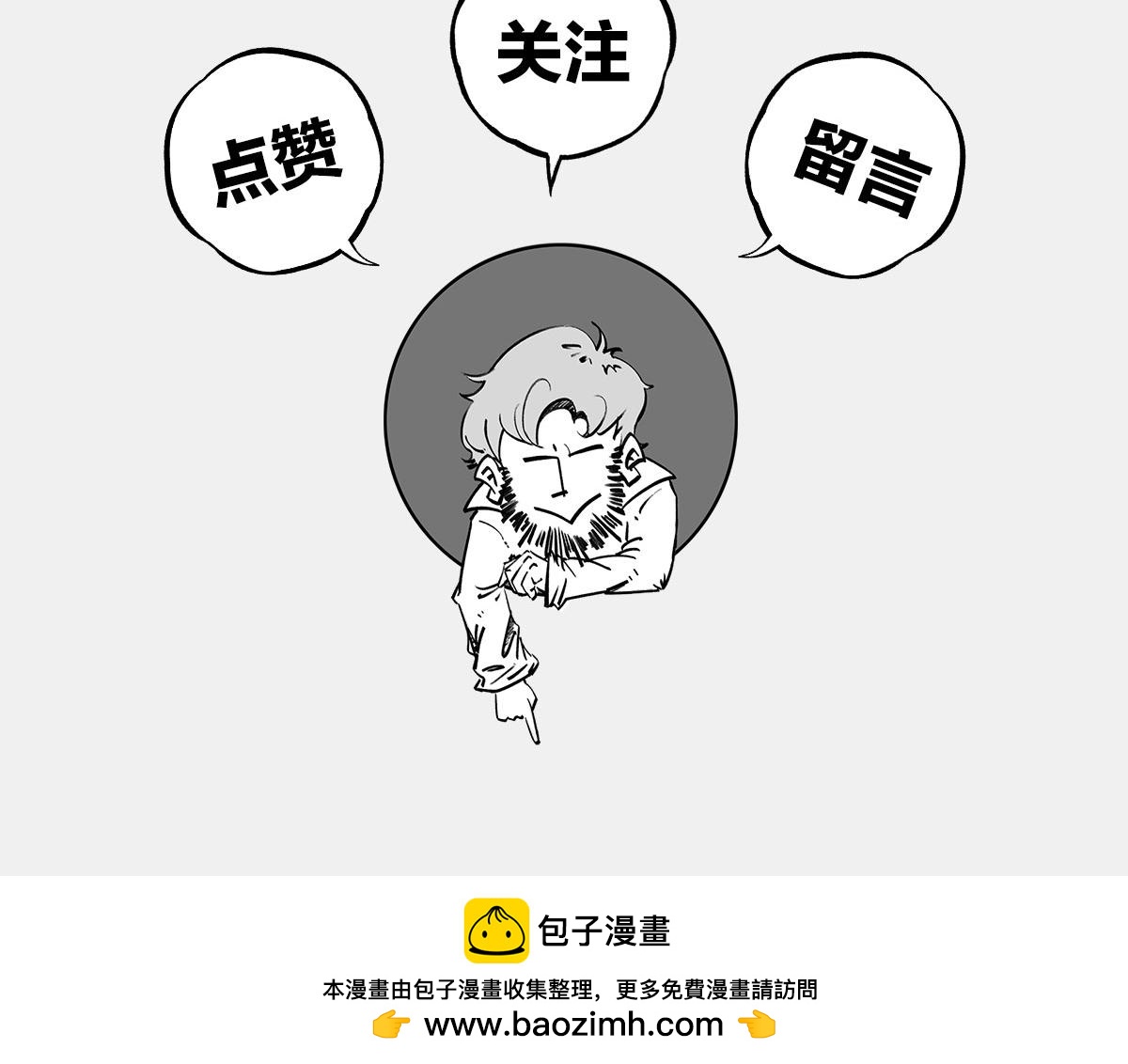 〓世界名著，小罗与小朱〓-第68话