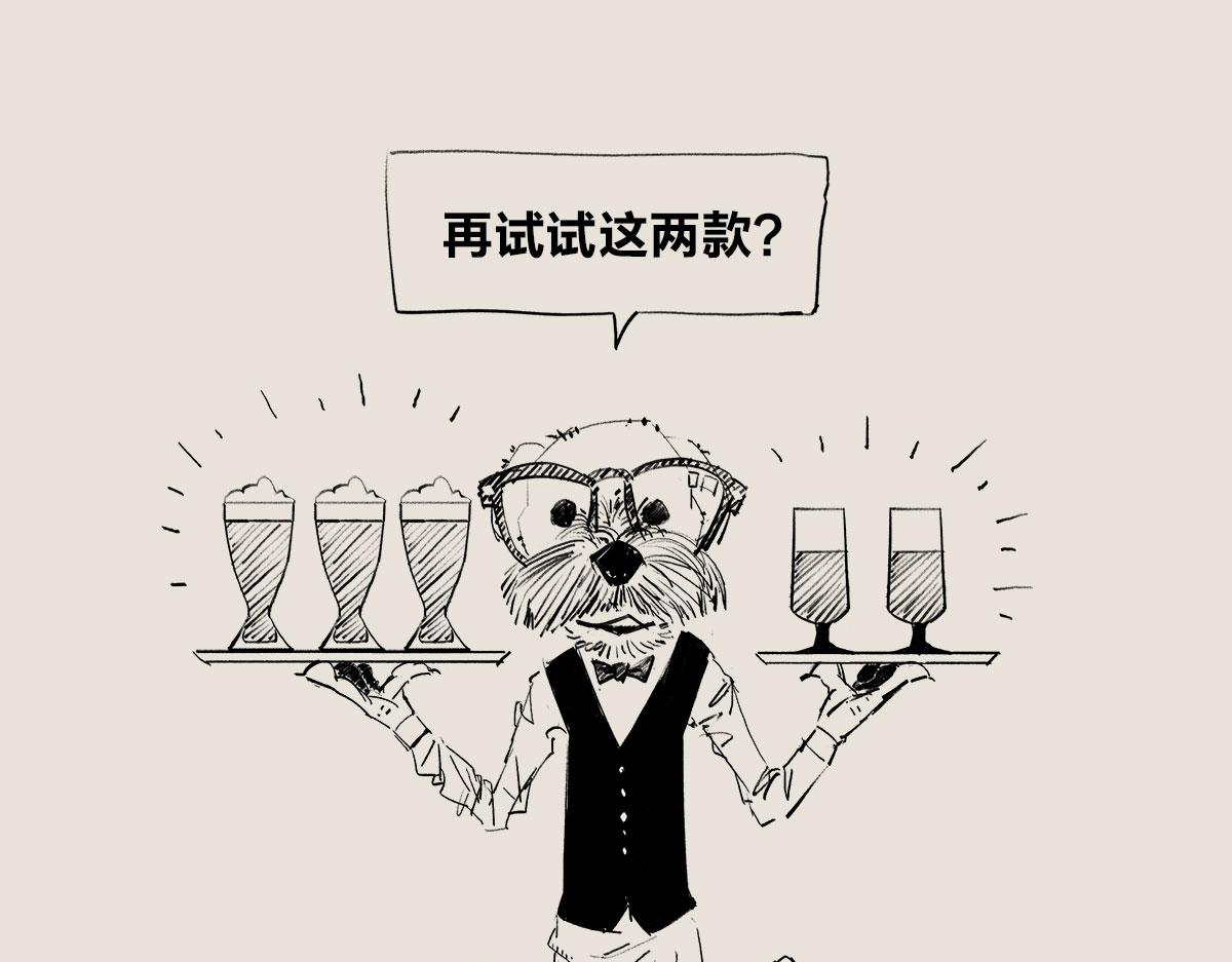〓如果啤酒忽然不够喝了怎么办〓-第70话