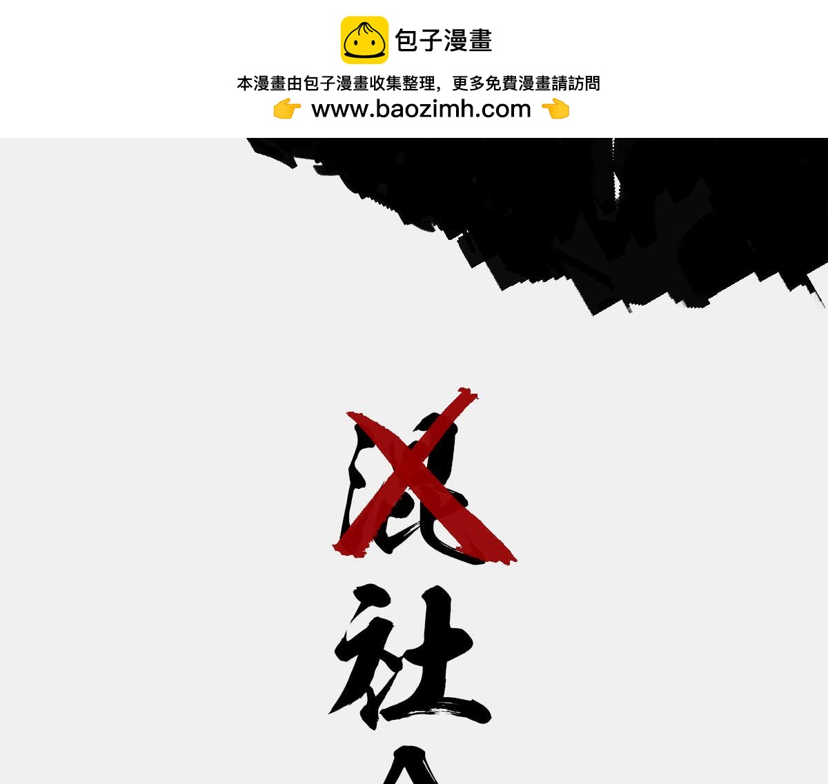 〓如果啤酒忽然不够喝了怎么办〓-第70话
