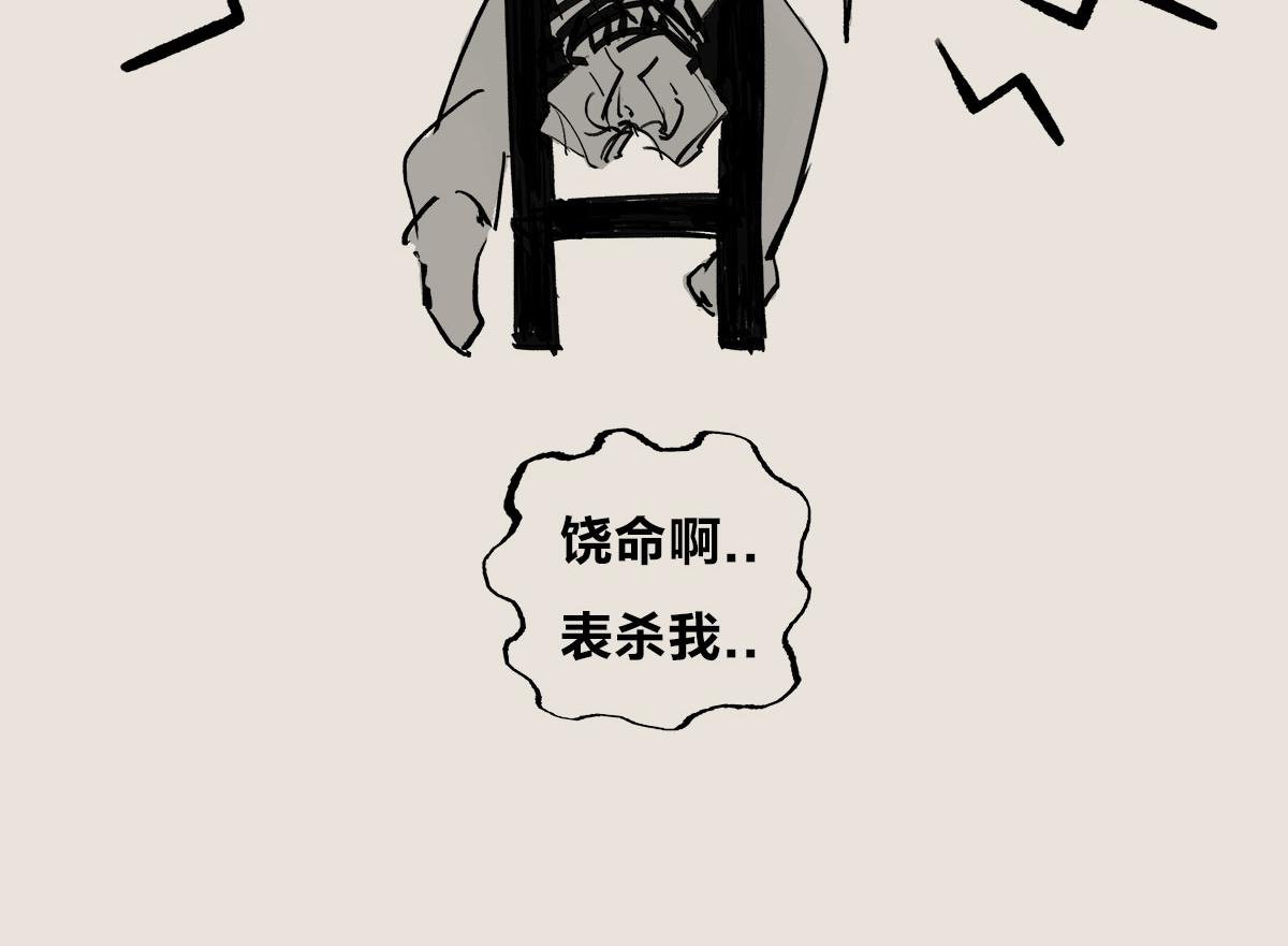 〓恐怖的电击测试〓-第72话