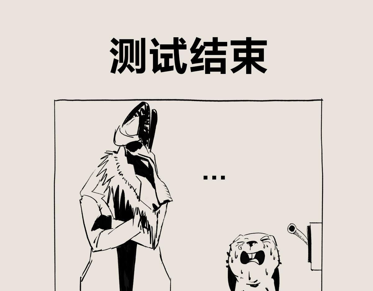 〓恐怖的电击测试〓-第72话