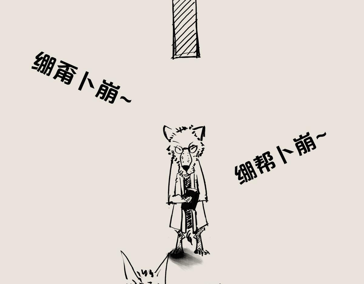 〓再喝酒就跟你分手！〓-第76话