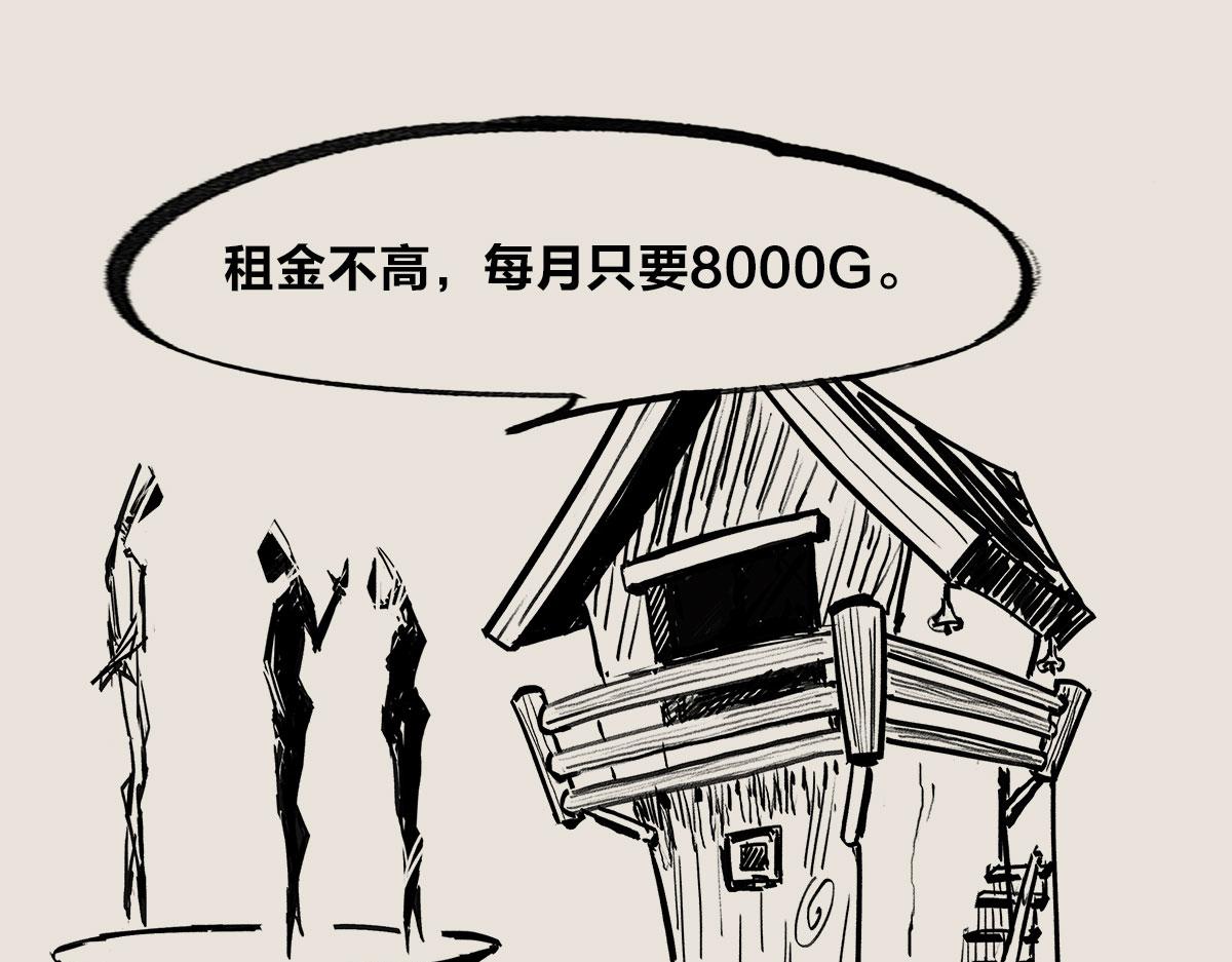 〓500年后，房价高不高？〓-第78话