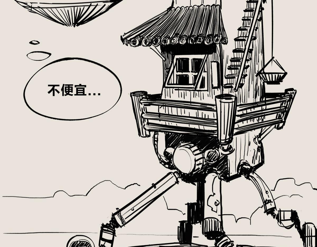 〓500年后，房价高不高？〓-第78话