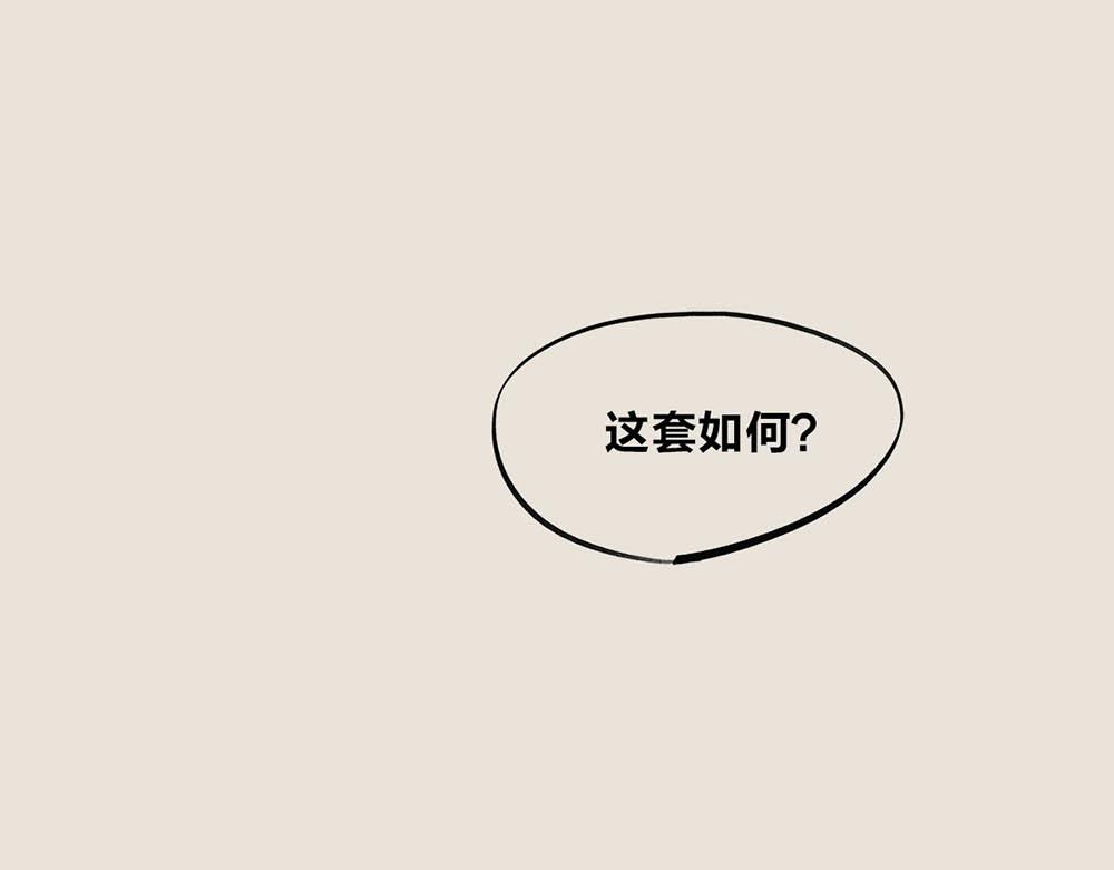 〓500年后，房价高不高？〓-第78话