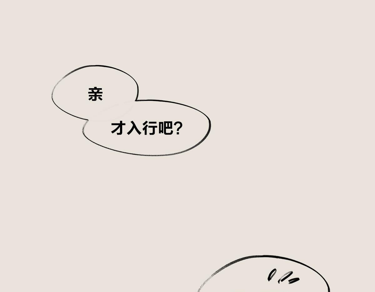 〓500年后，房价高不高？〓-第78话