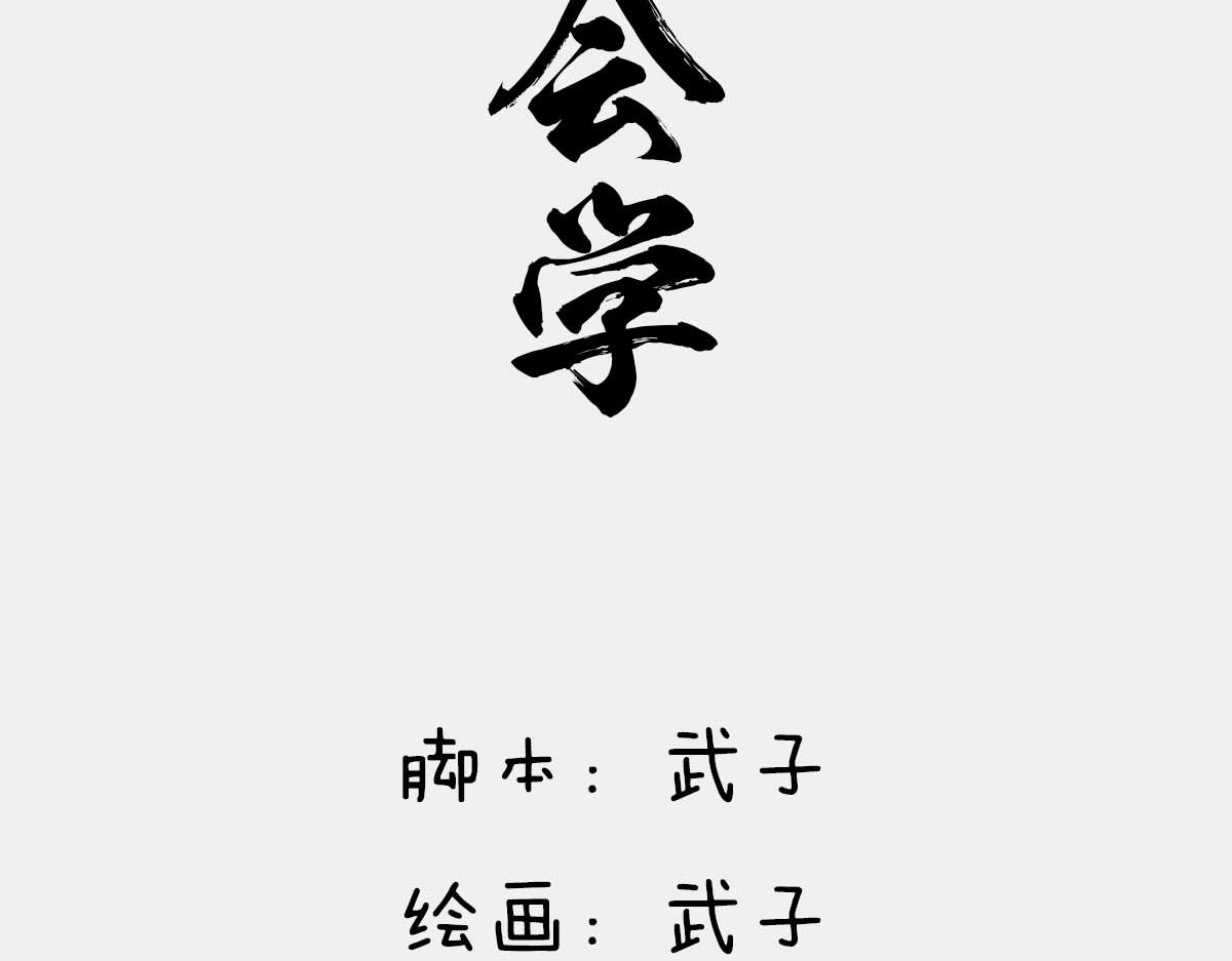 〓500年后，房价高不高？〓-第78话