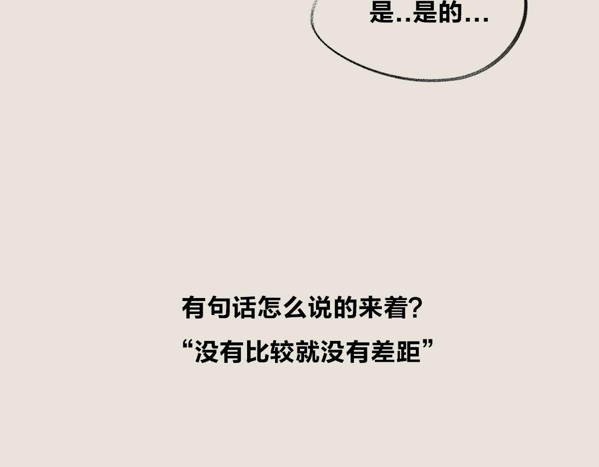 〓500年后，房价高不高？〓-第78话
