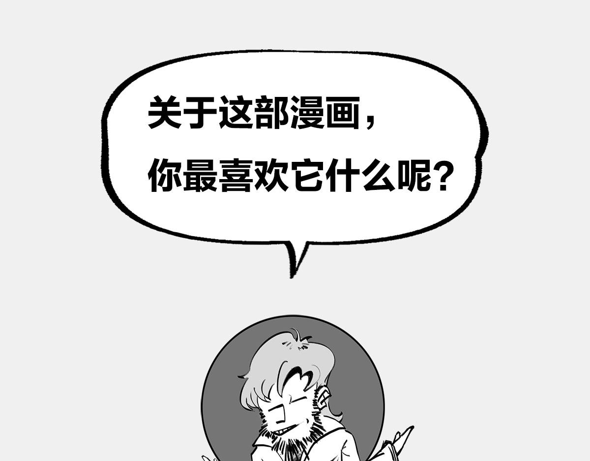 〓500年后，房价高不高？〓-第78话