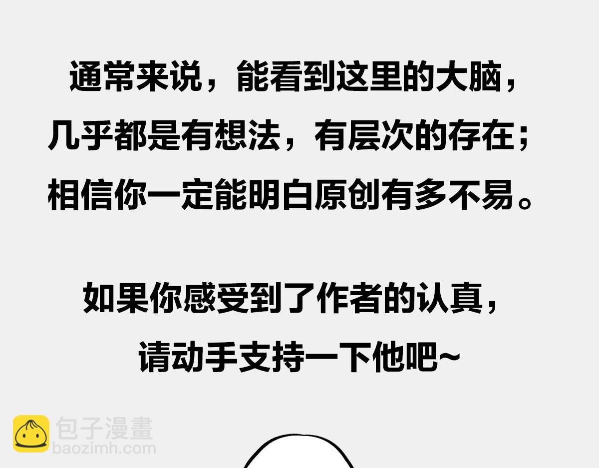 〓500年后，房价高不高？〓-第78话