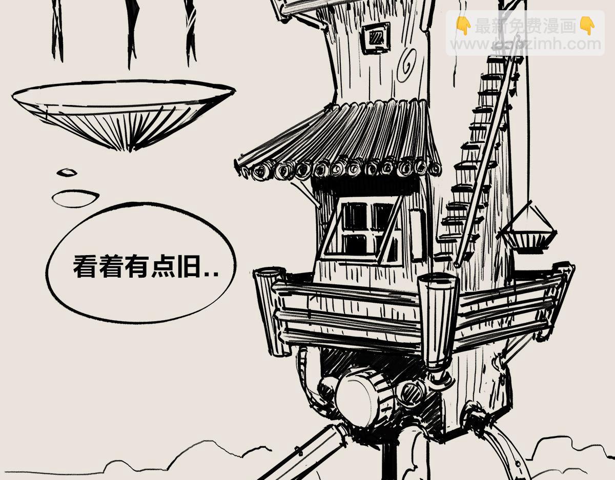 〓500年后，房价高不高？〓-第78话
