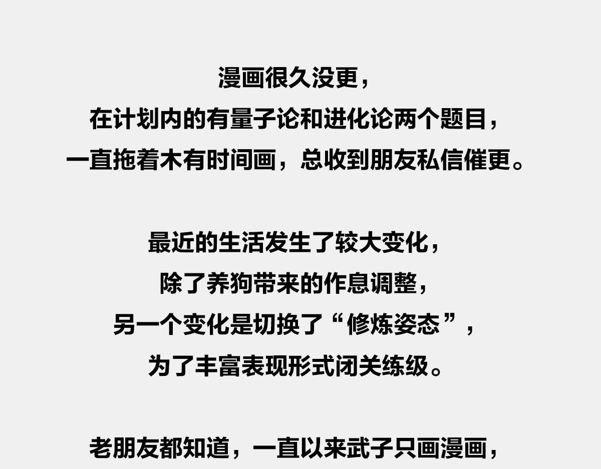 〓闭关练级，点亮插画技能〓-第80话