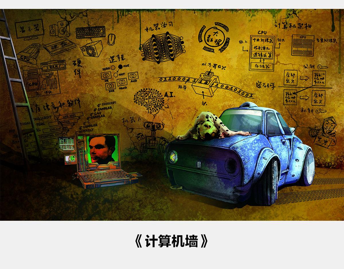 〓闭关练级，点亮插画技能〓-第80话