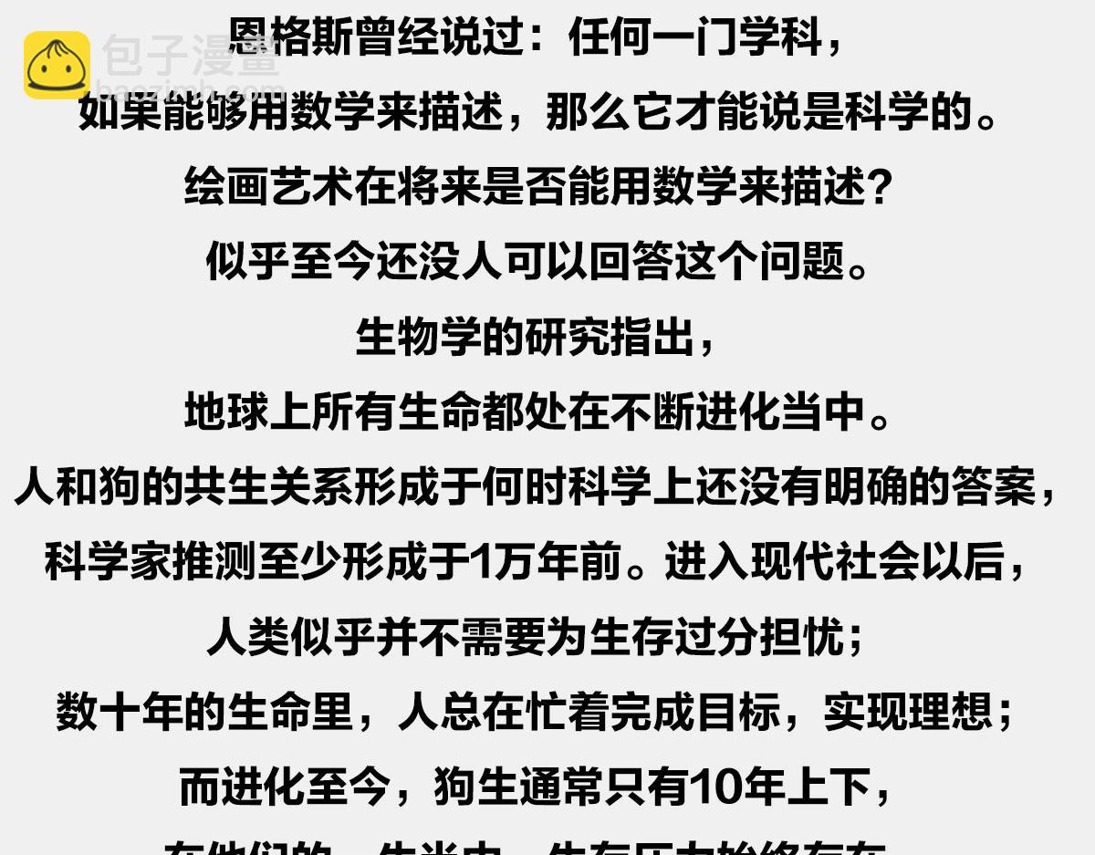 〓闭关练级，点亮插画技能〓-第80话