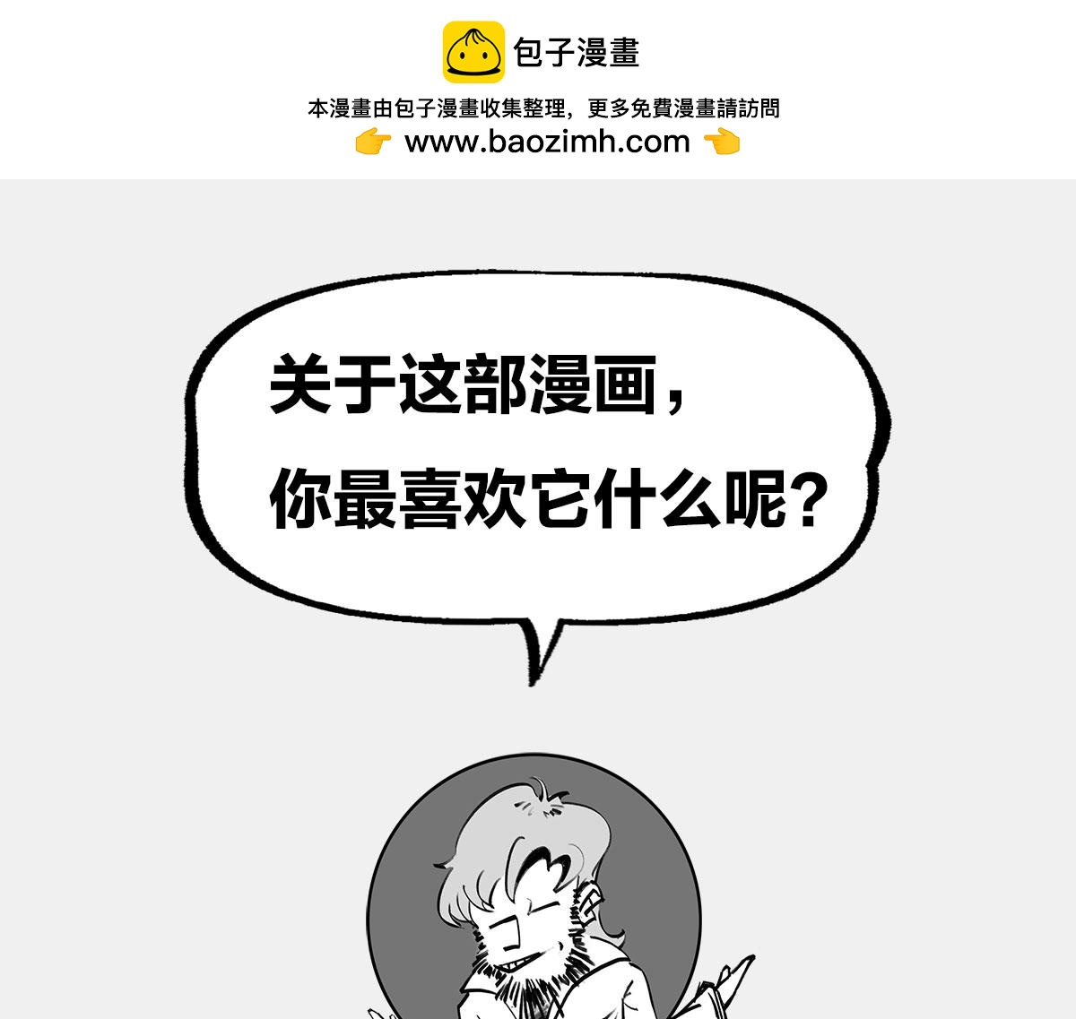 〓闭关练级，点亮插画技能〓-第80话