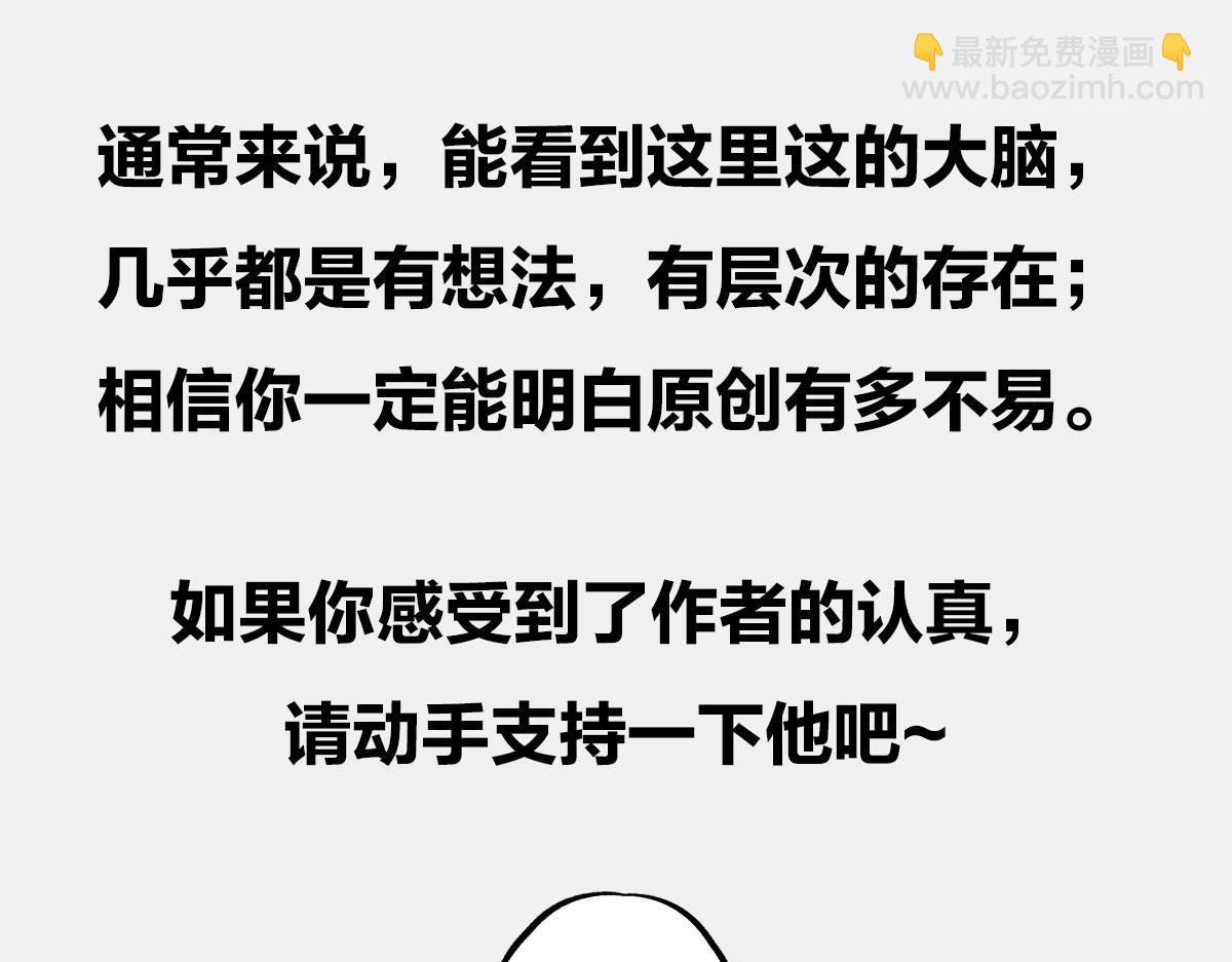 〓闭关练级，点亮插画技能〓-第80话