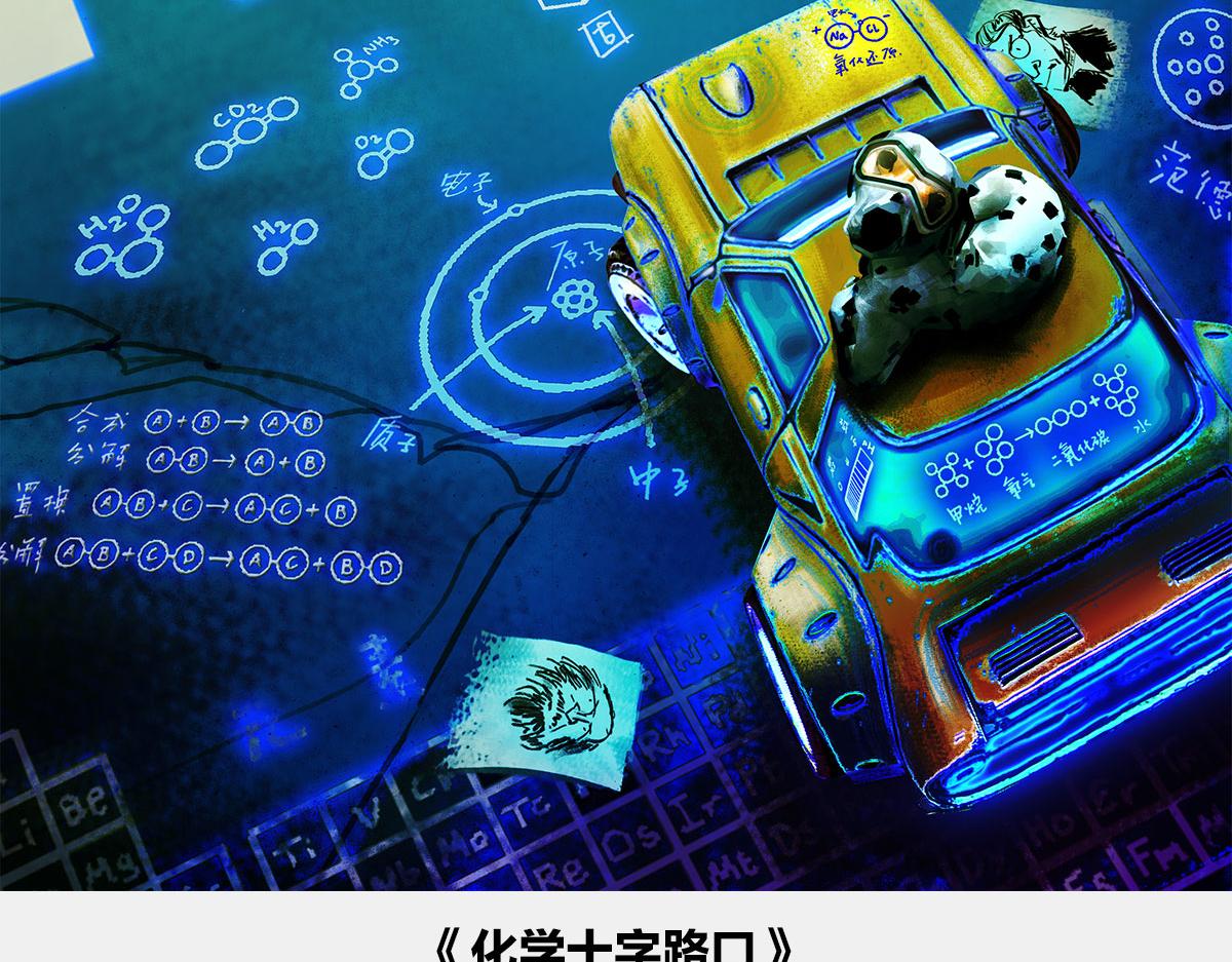 〓闭关练级，点亮插画技能〓-第80话