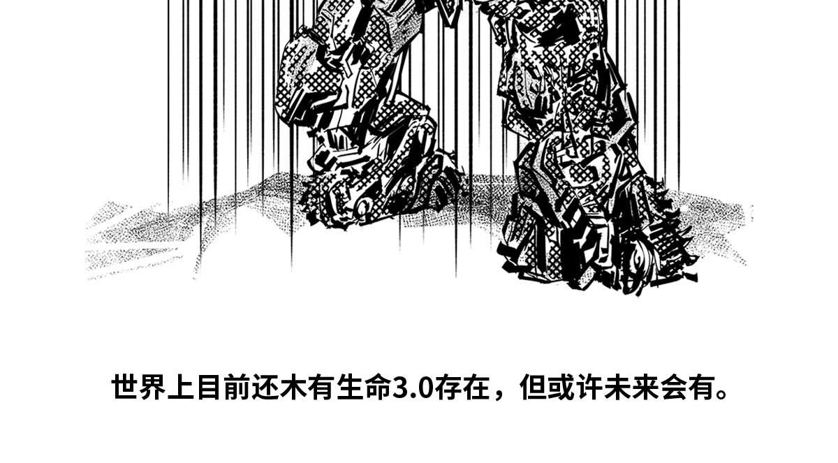 〓生命2.0〓-第84话