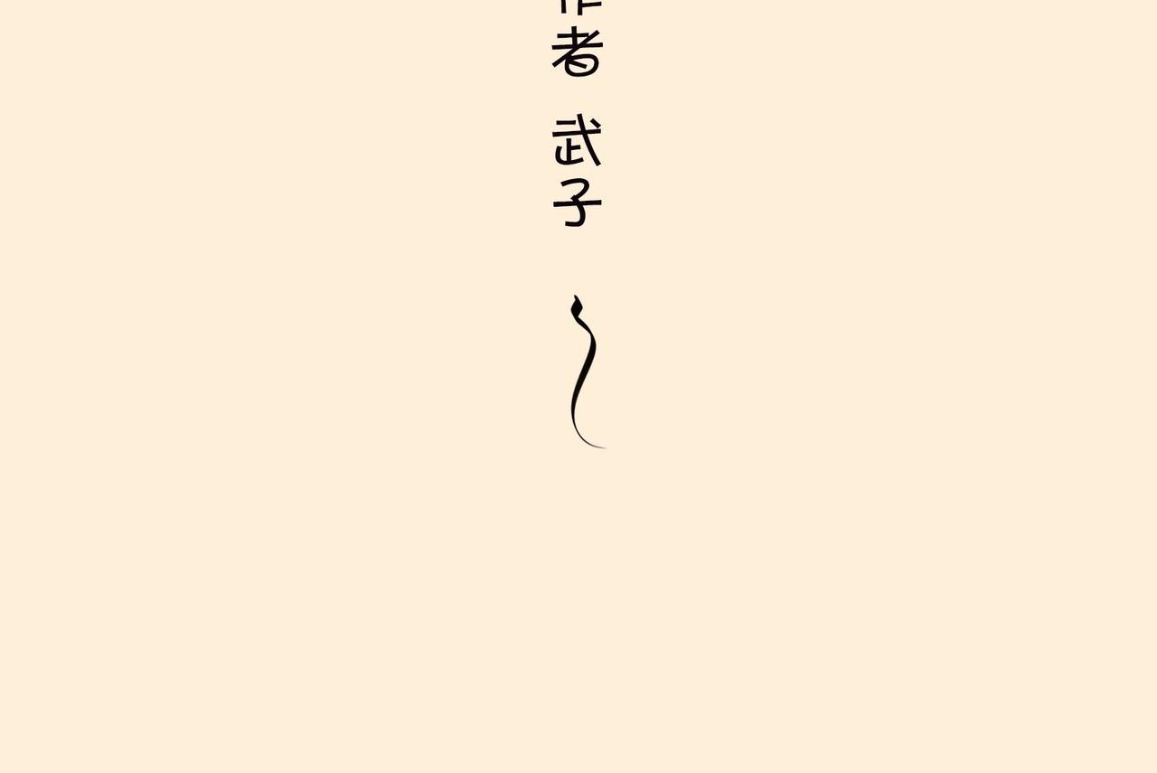 〓上帝死了〓(1/2)-第90话