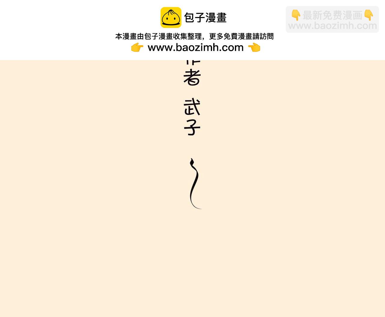 〓进化就像一款电子游戏〓-第92话