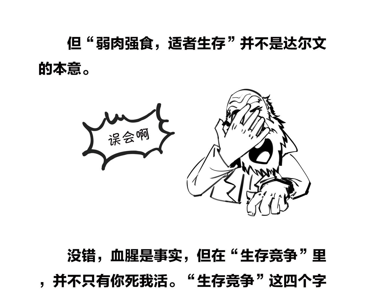 〓绝地求生？血腥大地？生活是一局现实版吃鸡游戏么？〓(1/2)-第94话