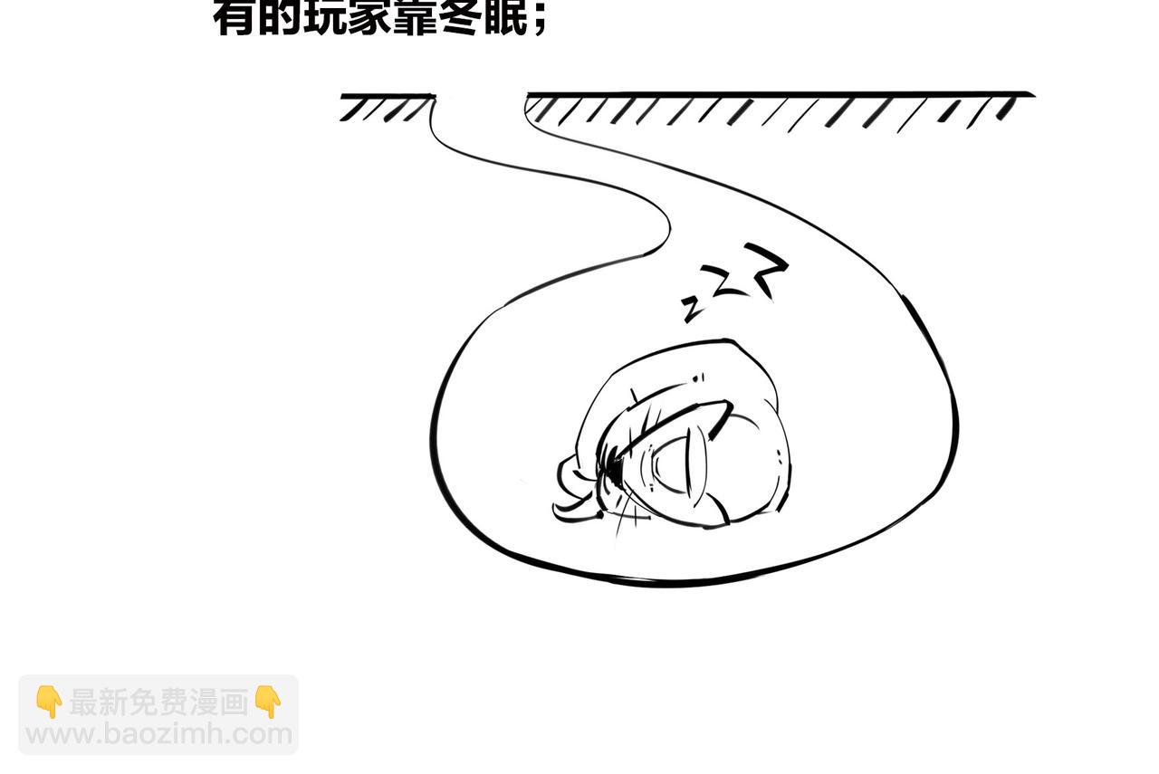〓绝地求生？血腥大地？生活是一局现实版吃鸡游戏么？〓(1/2)-第94话