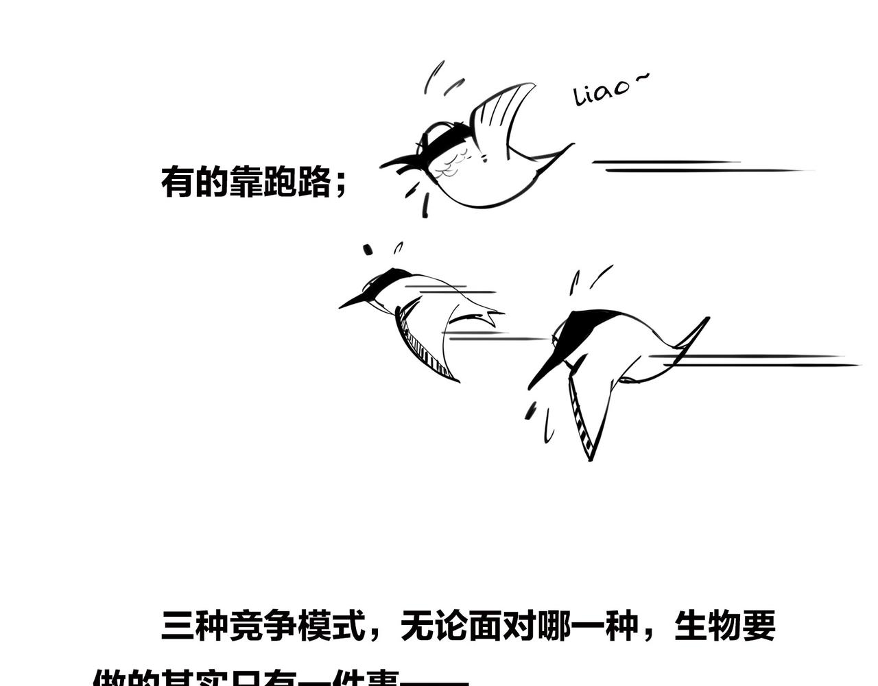 〓绝地求生？血腥大地？生活是一局现实版吃鸡游戏么？〓(1/2)-第94话