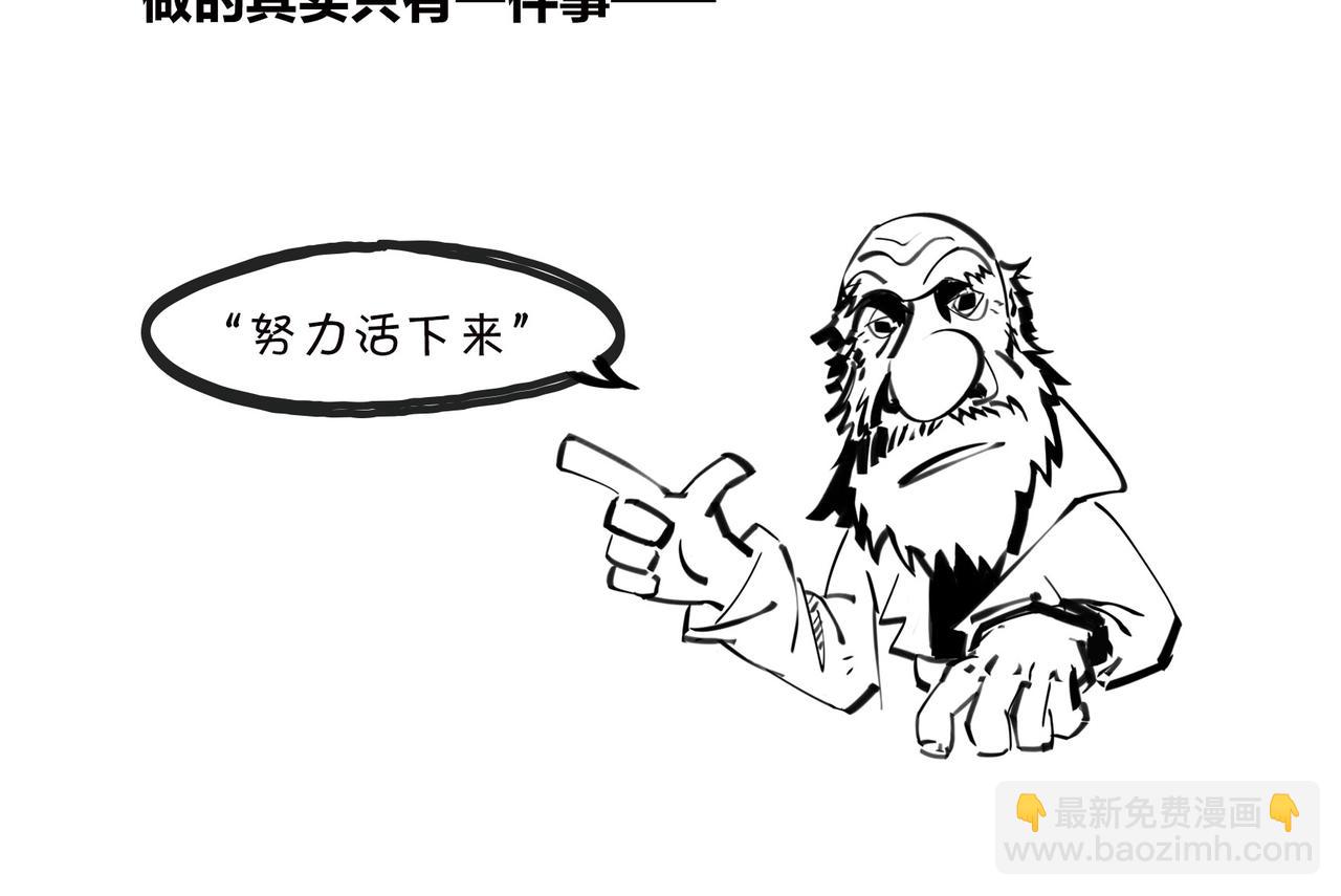 〓绝地求生？血腥大地？生活是一局现实版吃鸡游戏么？〓(1/2)-第94话