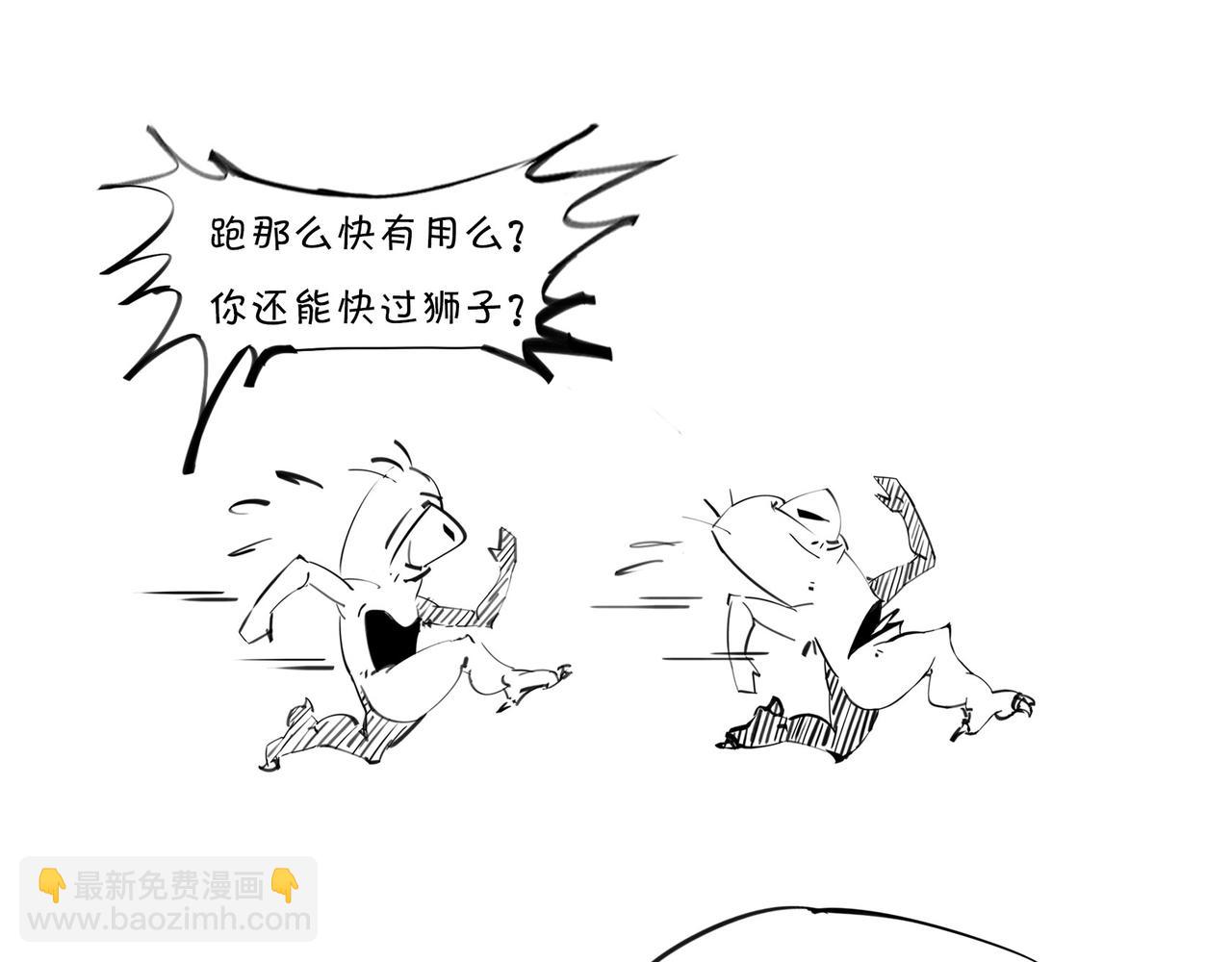 〓绝地求生？血腥大地？生活是一局现实版吃鸡游戏么？〓(1/2)-第94话