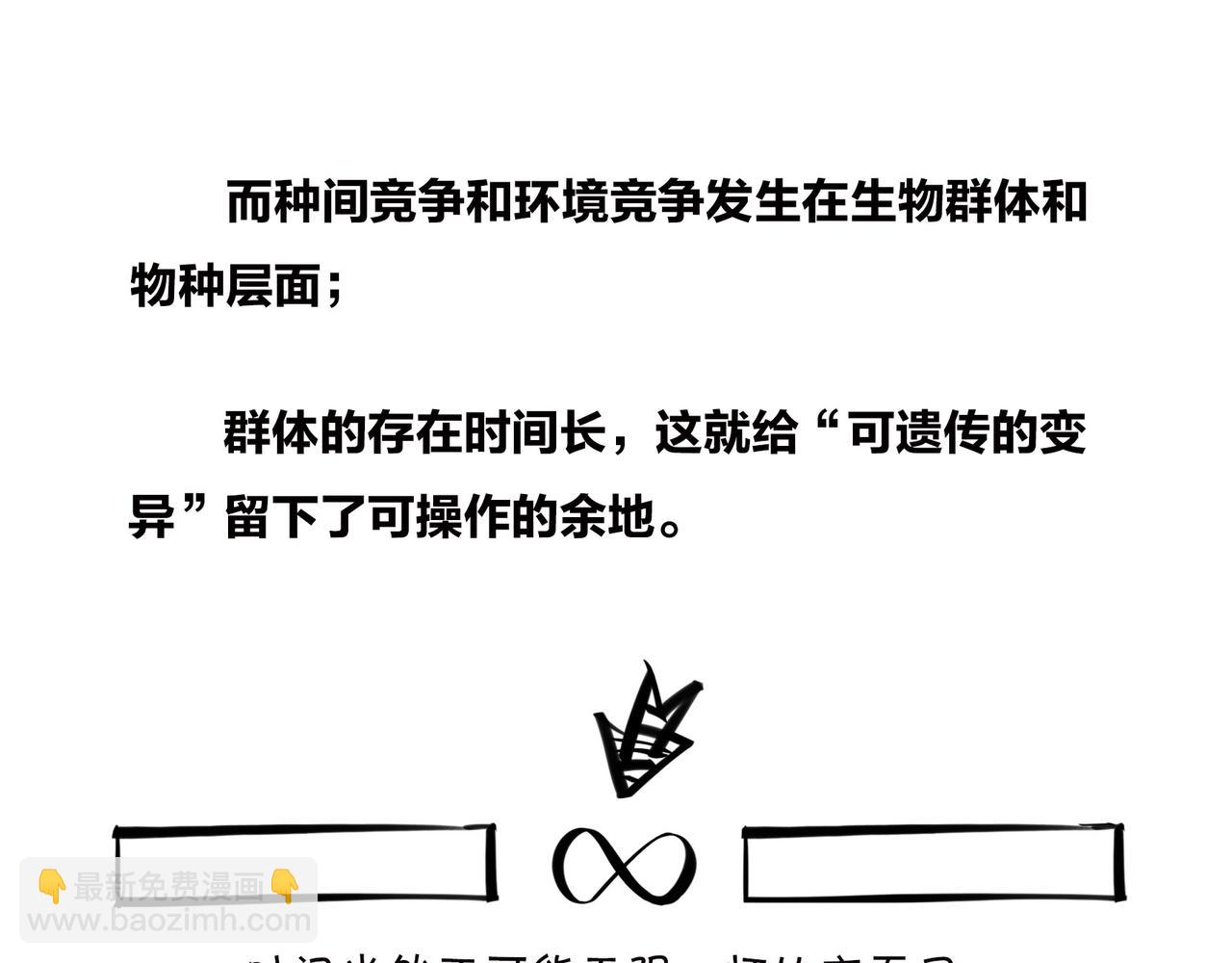 〓绝地求生？血腥大地？生活是一局现实版吃鸡游戏么？〓(1/2)-第94话