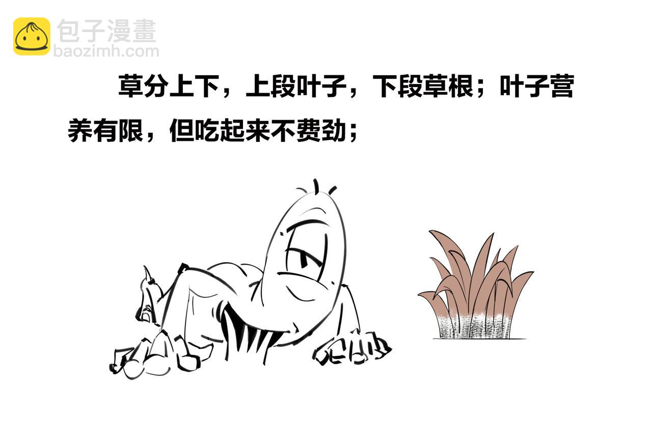 〓绝地求生？血腥大地？生活是一局现实版吃鸡游戏么？〓(1/2)-第94话