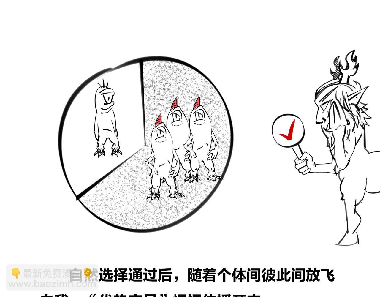 〓明明近在咫尺，却彼此无法触摸〓(1/2)-第96话