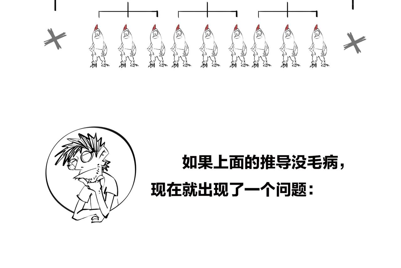 〓明明近在咫尺，却彼此无法触摸〓(1/2)-第96话