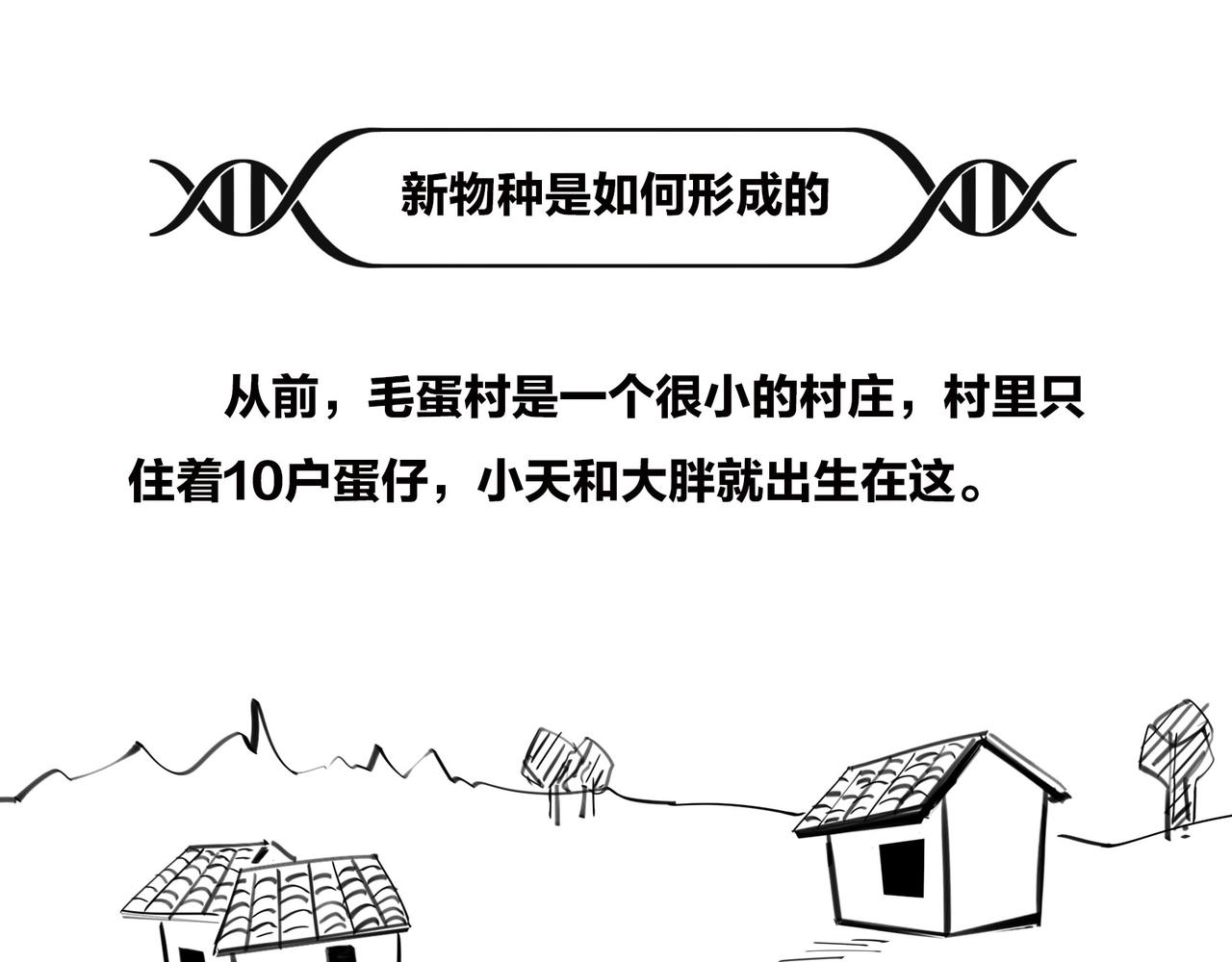 〓明明近在咫尺，却彼此无法触摸〓(1/2)-第96话