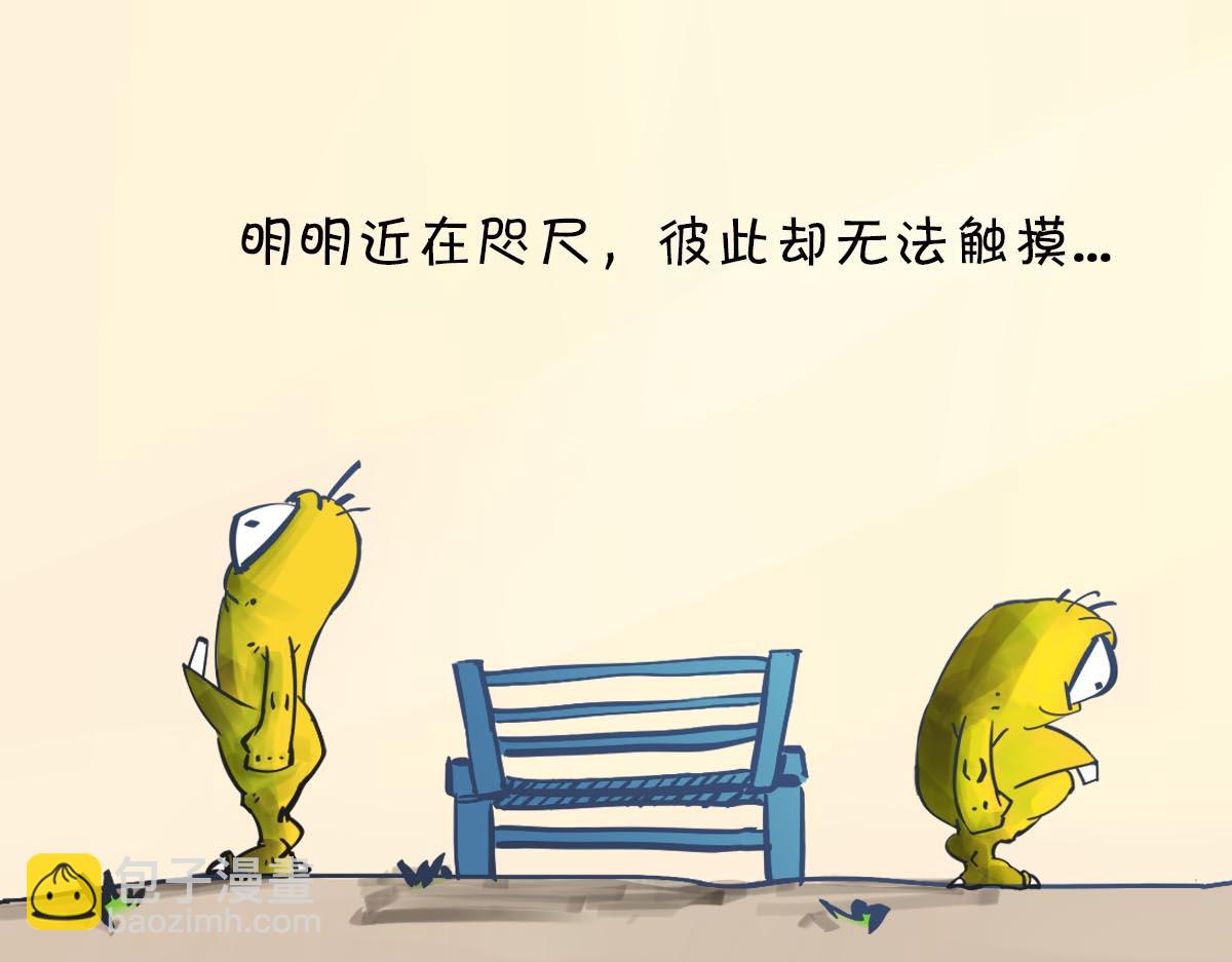 〓明明近在咫尺，却彼此无法触摸〓(1/2)-第96话
