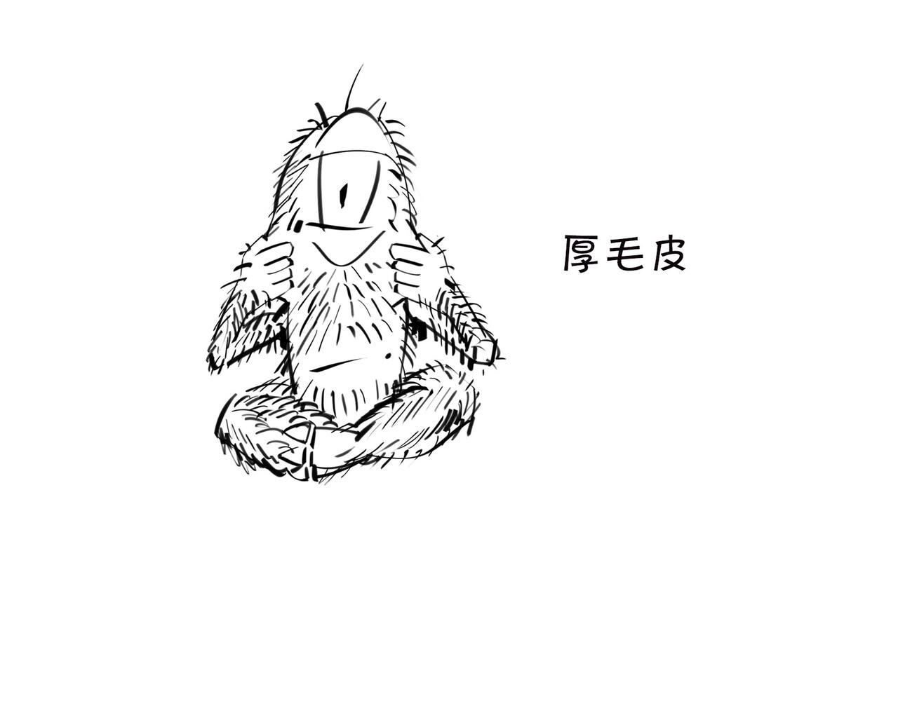 〓明明近在咫尺，却彼此无法触摸〓(1/2)-第96话