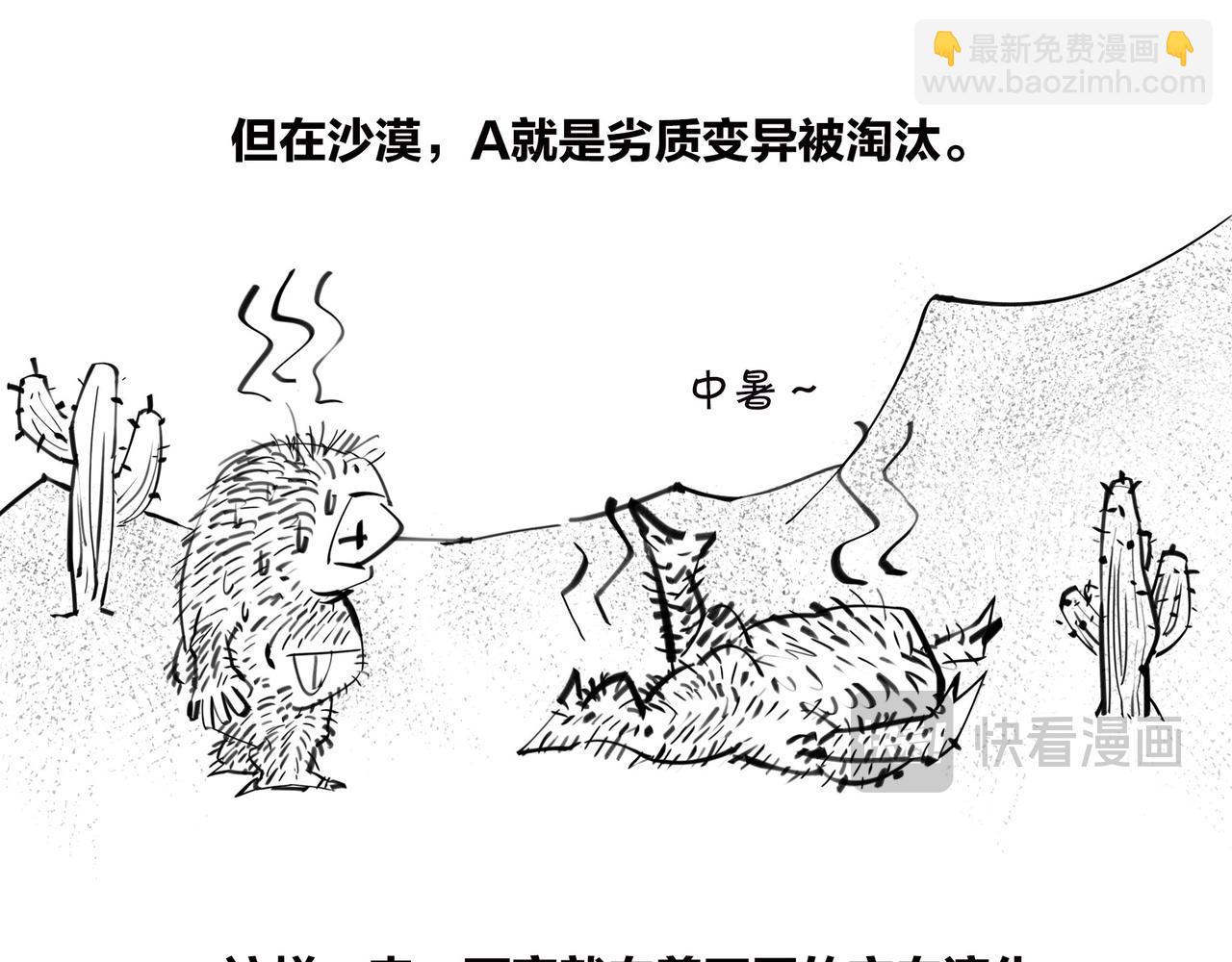 〓明明近在咫尺，却彼此无法触摸〓(1/2)-第96话