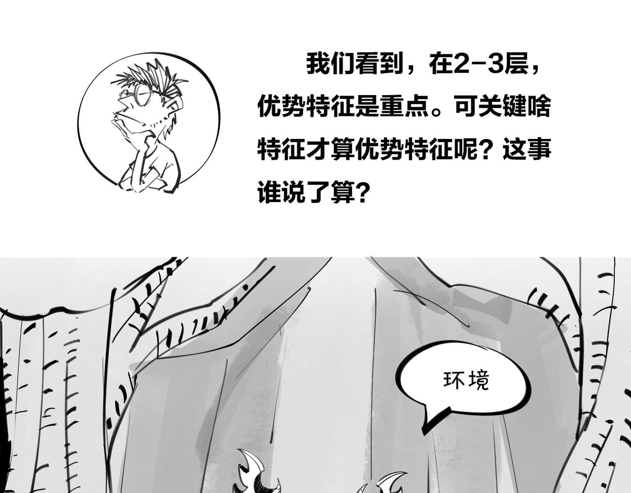 〓佩奇、麦兜、八戒？未来，它有方向么？〓(1/2)-第98话