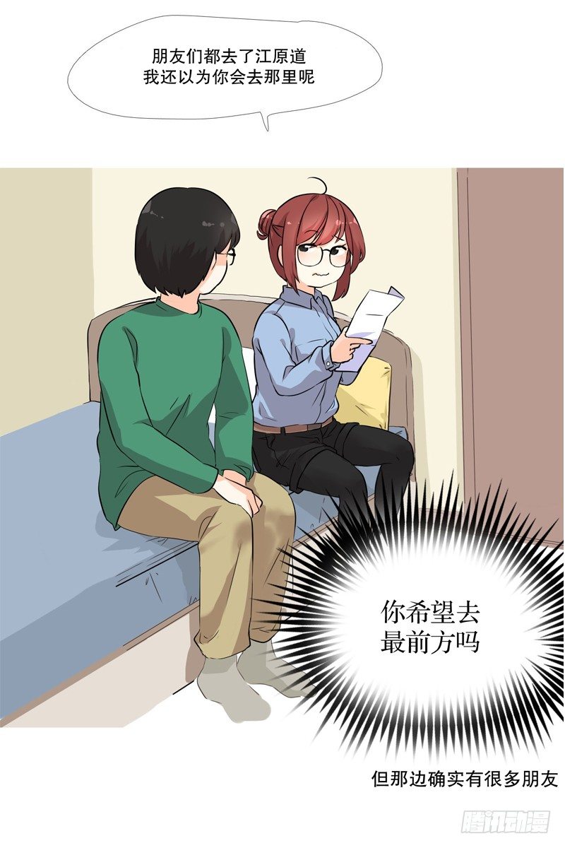 入伍前-第2话