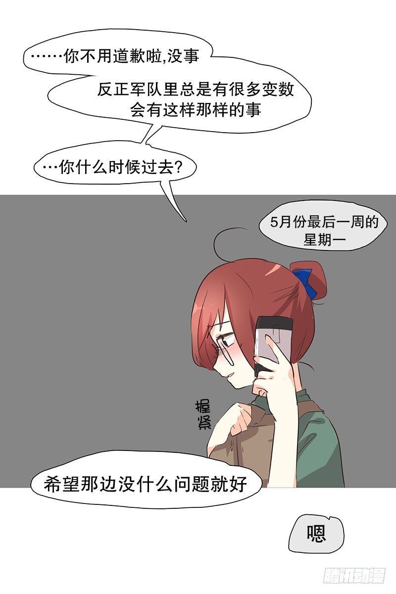 到底什么时候休假-第14话