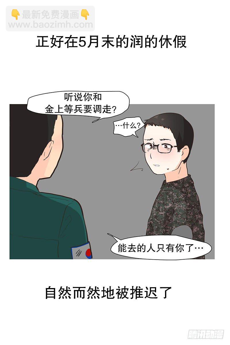 到底什么时候休假-第14话
