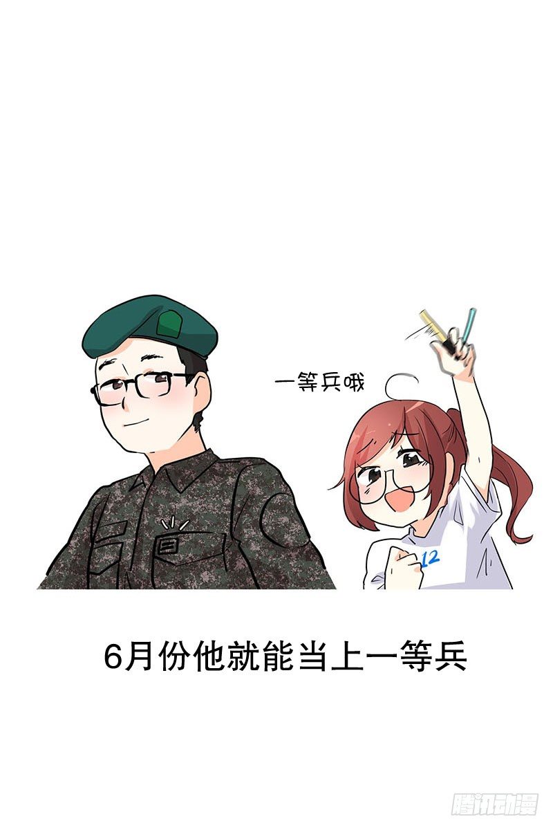 到底什么时候休假-第14话
