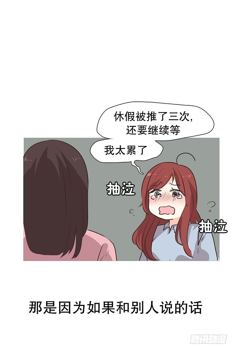已经放弃了-第16话