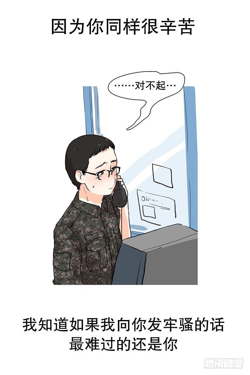 已经放弃了-第16话