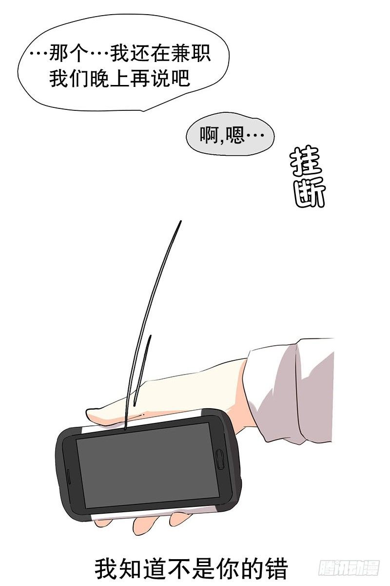 已经放弃了-第16话