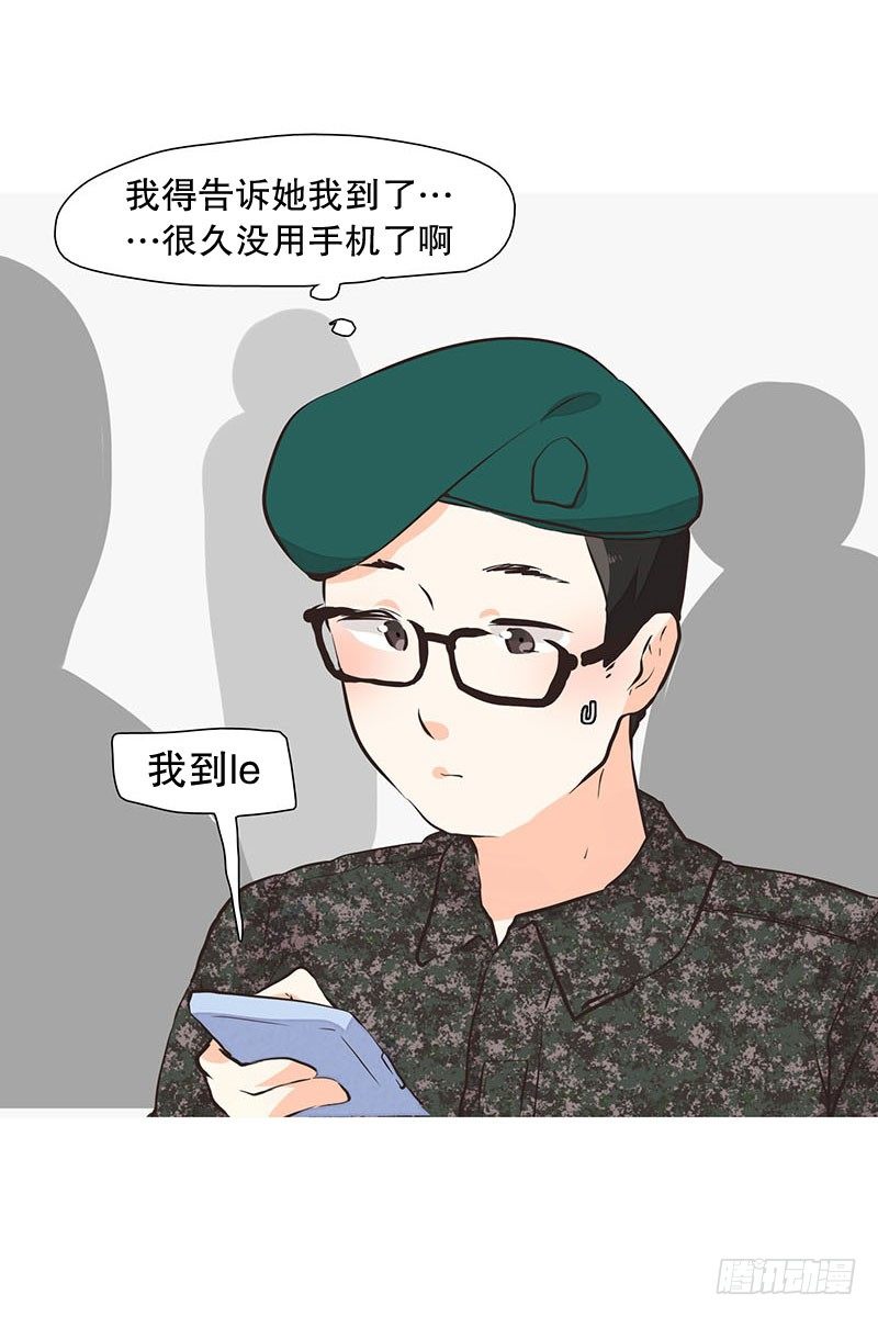 要不你也入伍吧-第18话