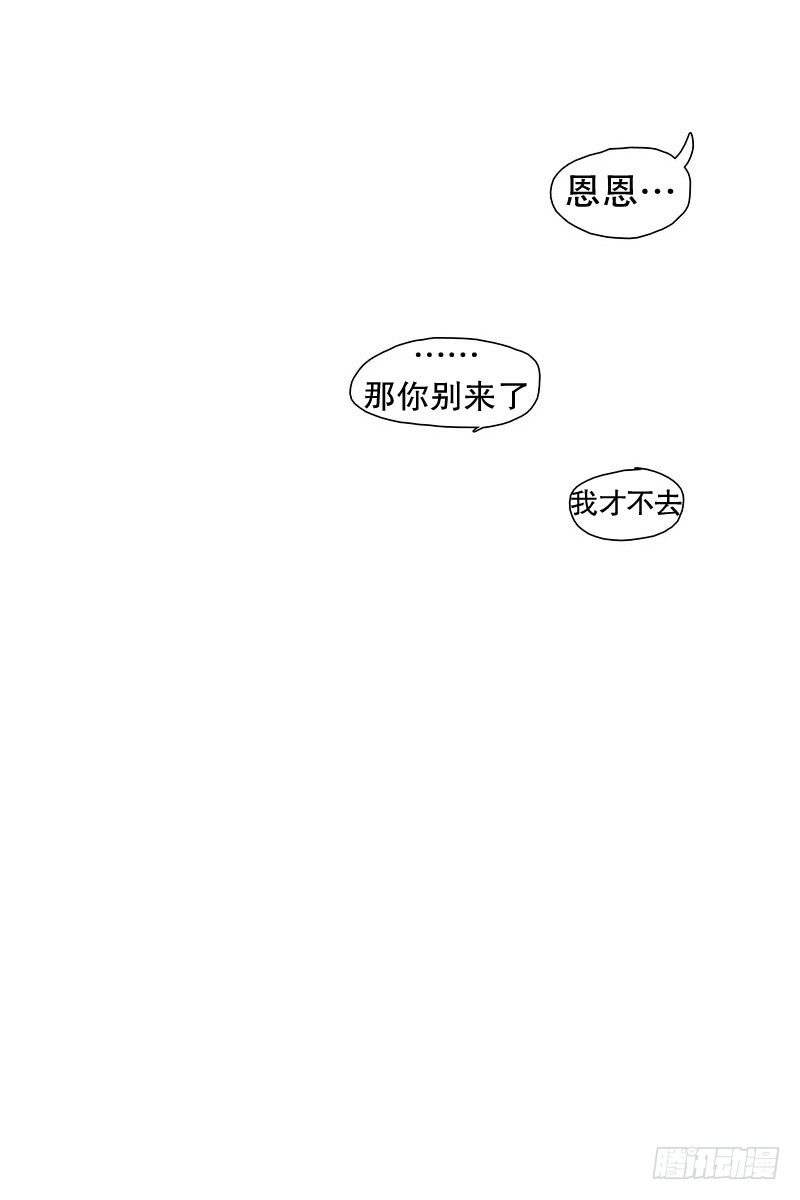 要不你也入伍吧-第18话